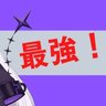 覚醒の吾輩最強伝説V【範馬刃牙orまけう】△ツノガキッズ🤓☝️△ profil fotoğrafı