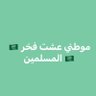 عبدالله 的头像