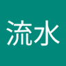 無月流水's profile picture