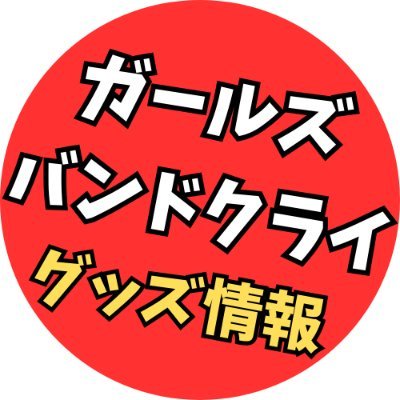 girlsbandcry_gi's profile picture
