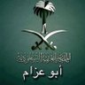 ترحاا🚶🚶ال's profile picture