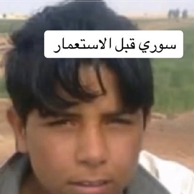 السوريينout of context's profile picture
