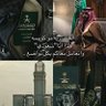 🇸🇦Mon 🤍أم أيمن والسلطان🩵 的头像