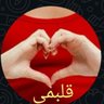 ياسمين profil fotoğrafı