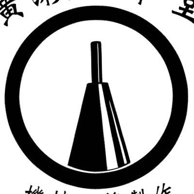 廣瀬鐵筆堂's profile picture