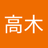 Profilbild von 睦高木