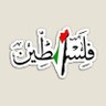 Profilbild von Victory for Palestine 🇵🇸✌🇾🇪