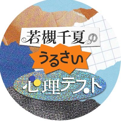 urusai_shinri's profile picture