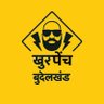 खुरपेंच बुंदेलखंड's profile picture