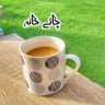 چائے خانہ's profile picture
