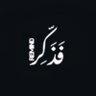 رِهـام العنزي's profile picture