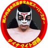 伝次郎 profil fotoğrafı