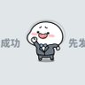 世界人民都自由's profile picture
