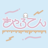 きゃぷてん 的头像