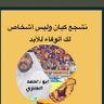 ما على الدنيا عتب profil fotoğrafı
