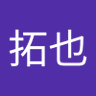 松本拓也 profil fotoğrafı
