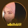Profilbild von شیماء علي