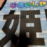 北海道 SのT 的头像