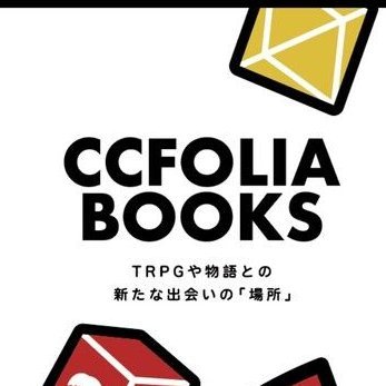 CCFOLIA BOOKS's profile picture