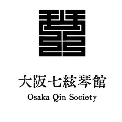 大阪七絃琴館's profile picture