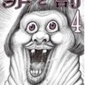 白洲次郎 profil fotoğrafı