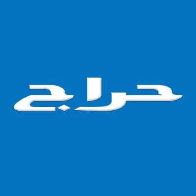 haraj's profile picture