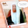محمد بن حسن العلاوي's profile picture