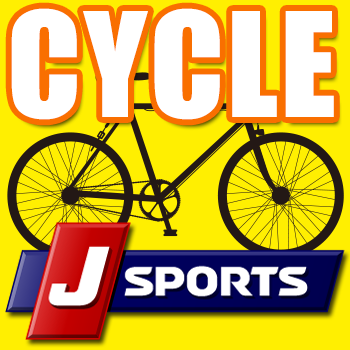 J SPORTSサイクルロードレース【公式】's profile picture