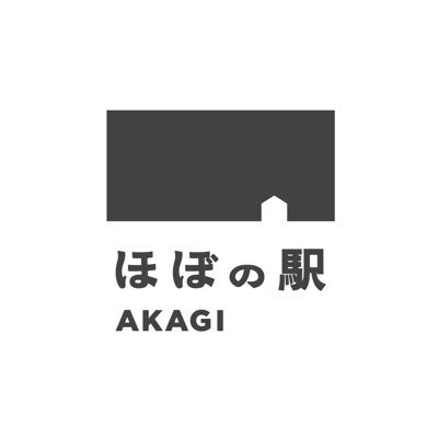 ほぼの駅 AKAGI (ほぼ日)'s profile picture