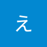 Profilbild von エリエリ