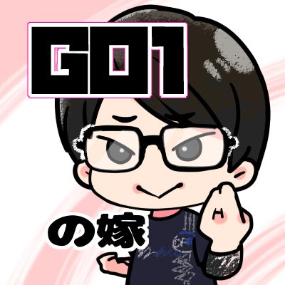嫁1(GO1の嫁)'s profile picture