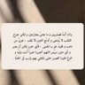 نُهى السعيد profil fotoğrafı