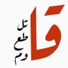 Profilbild von جفرا الخالدي