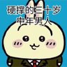 Profilbild von justAnormalguy