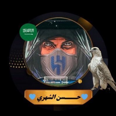  • ﮼حسن الشهري﮼ •'s profile picture