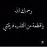 Profilbild von لا اله الا الله محمد رسول الله