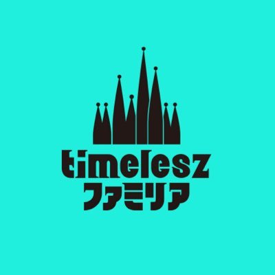 timeleszファミリア【日本テレビ】's profile picture