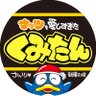 くみたん's profile picture