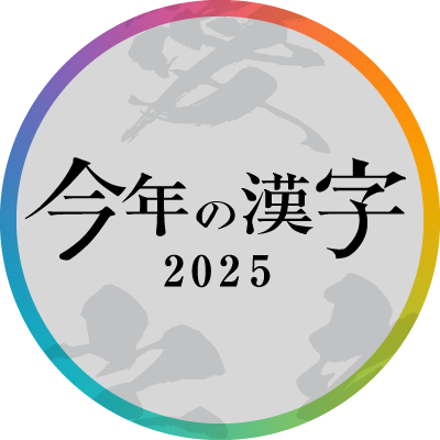 Kotoshinokanji's profile picture