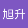 钟旭升 的头像