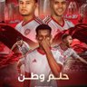 سعيد الشري ..🏆 بطل السوبر🥇's profile picture