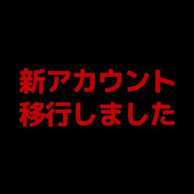 (旧)笑女歌劇団ヒミツノミヤコ's profile picture