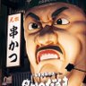 Фото профиля おとーぴん