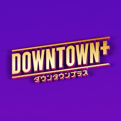 downtown_plus's profile picture