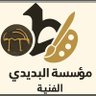 الفنان التشكيلي احمد البديدي 的头像