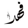 فهد's profile picture