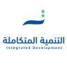التنمية المتكاملة's profile picture