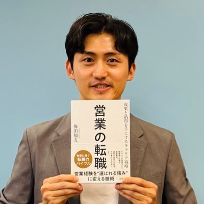 梅田翔五's profile picture