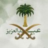 Profilbild von عبدالعزيز الحربي