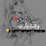 Фото профиля كــلي•» طـمـوح💙